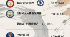 雷火电竞官网-包含2025世俱杯:皇家马德里赛前焦点揭秘的词条