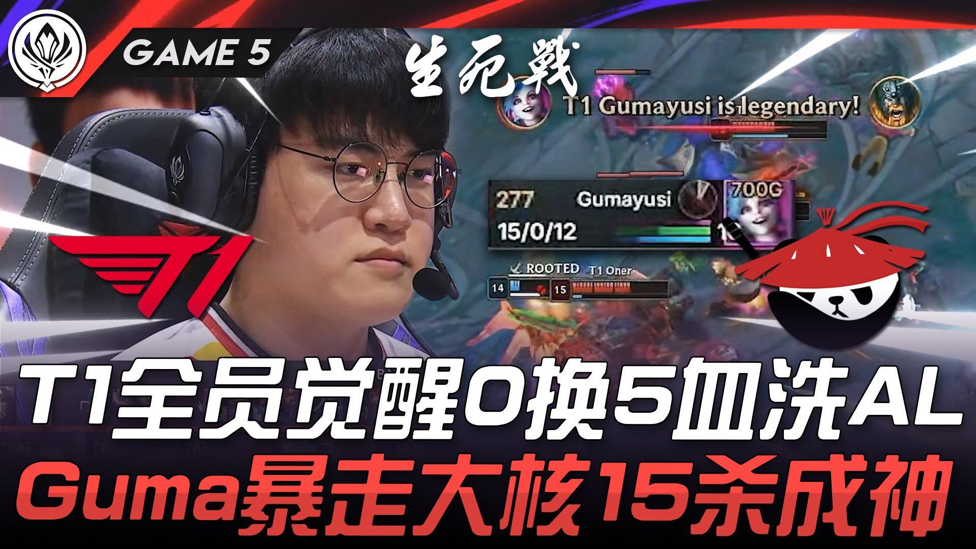 包含T1力克FNC，Peanut完成史诗逆转峡谷大战2025世界赛，引爆全场热议的词条