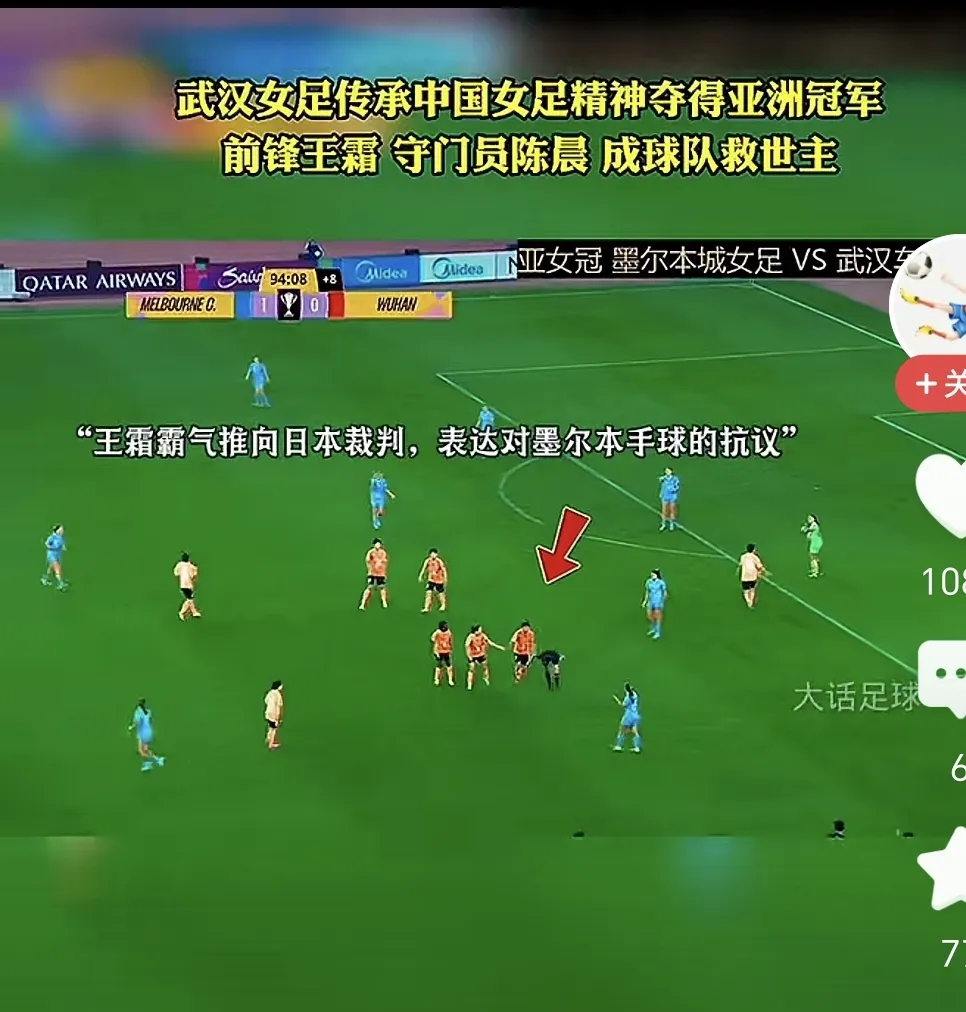 无敌女足王者重返巅峰，世界震惊的简单介绍